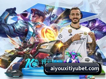 爱游戏体育 APP（ayx）